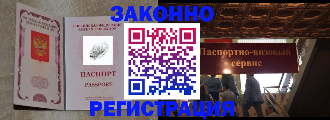 временная регистрация гарантия в Очёре