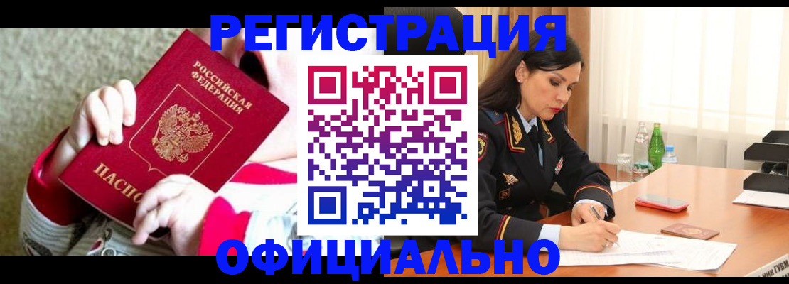 прописка регистрация в Очёре