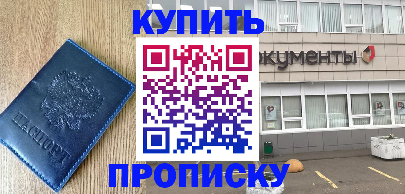 временная регистрация поиск в Очёре