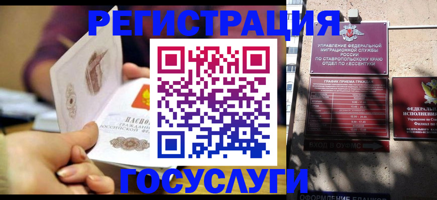 временная регистрация купить в Очёре