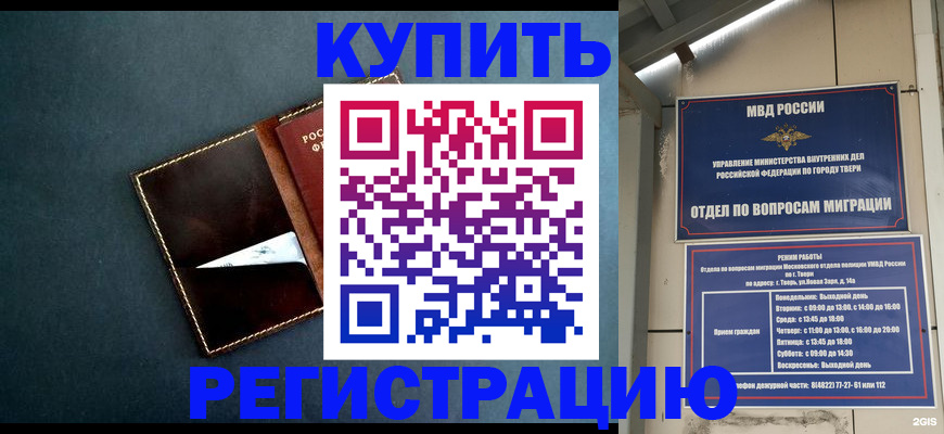 временная регистрация недорого в Очёре