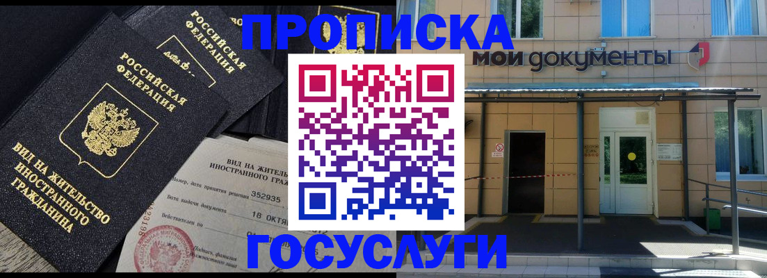 прописка иностранных граждан в Очёре
