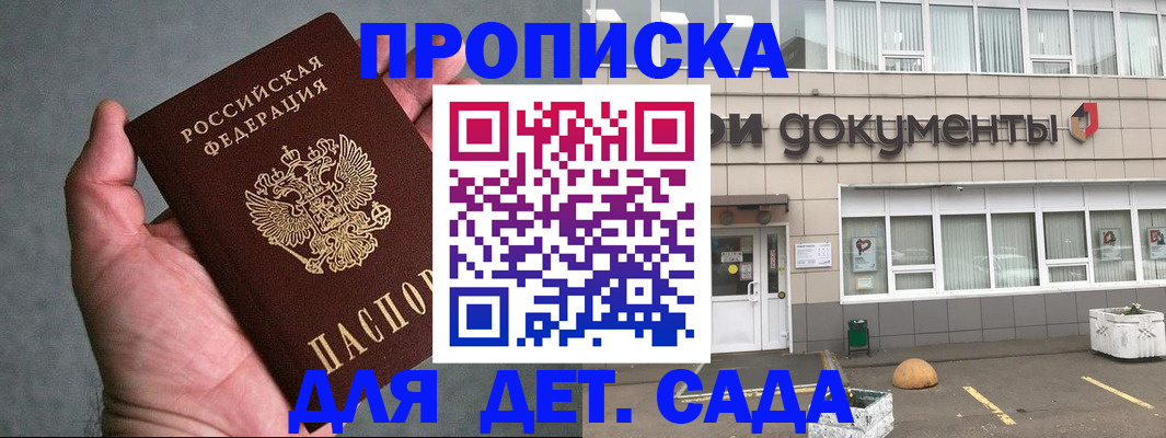 прописка для школы в Очёре