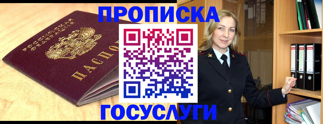 временная регистрация в квартире в Очёре